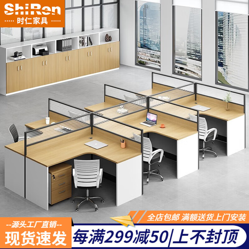 时仁（ShiRen）办公家具办公桌椅组合员工桌电脑桌现代简约屏风隔断办公室卡座 干字型六人位【不含柜】