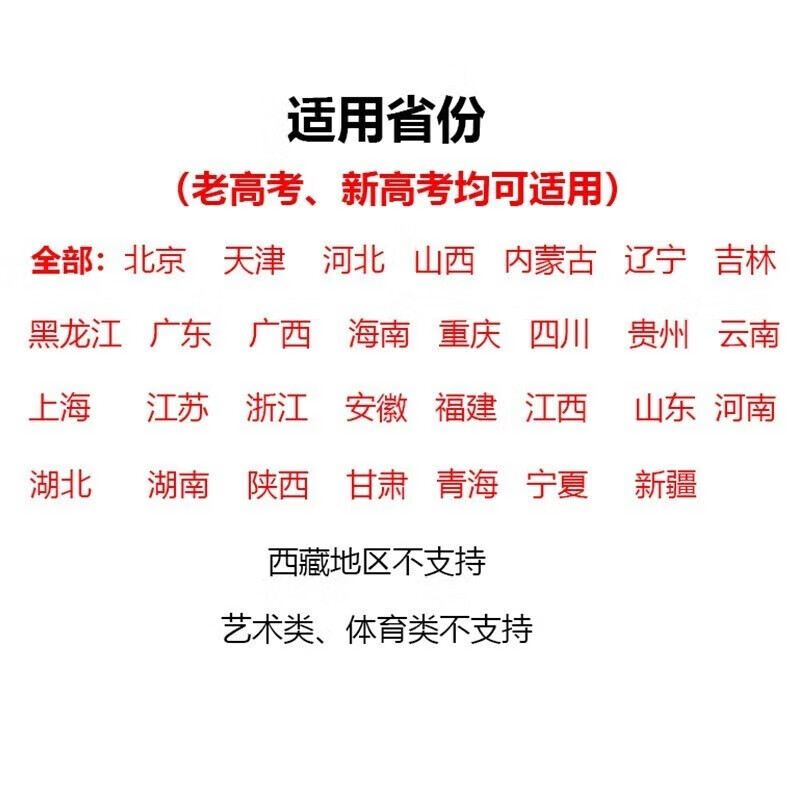 优志愿填报卡【官方旗舰店】2026新版优志愿高考志愿填报卡指南新老高考全国通用升学讲堂学业测评招生章程高考志愿卡 【电子卡,即拍即用】高考志愿填报卡