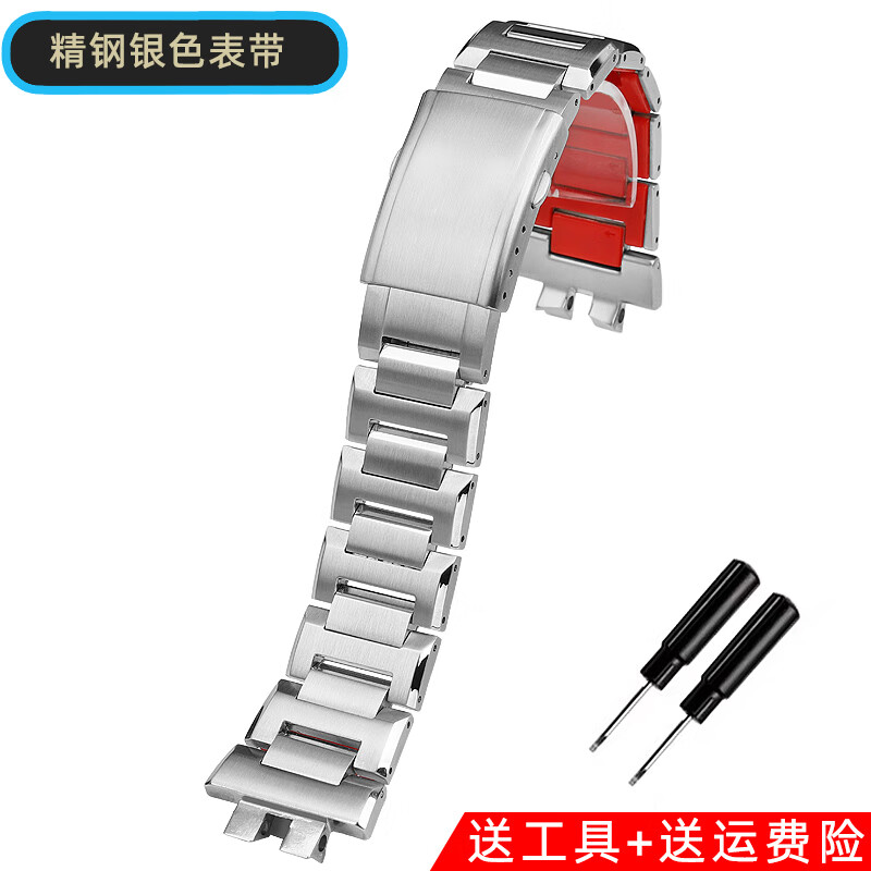 代用卡西欧gmw-b5000小银块3459精钢手表带 单表带-钢色 gmw-b5000mm