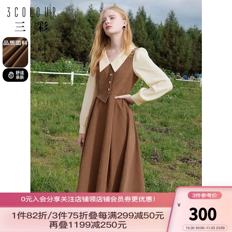 三彩女装2023冬季新款假两件翻领长袖连衣裙复古大摆裙 咖啡 165/88A/L怎么样,好用不?