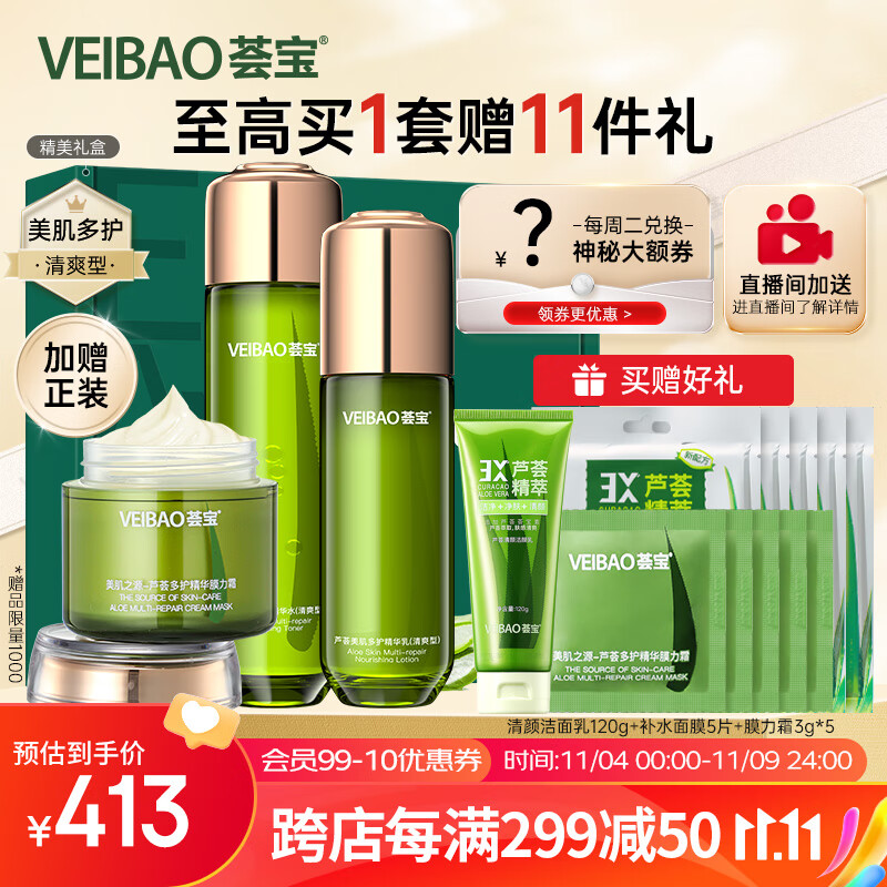 查套装礼盒价格走势App|套装礼盒价格历史