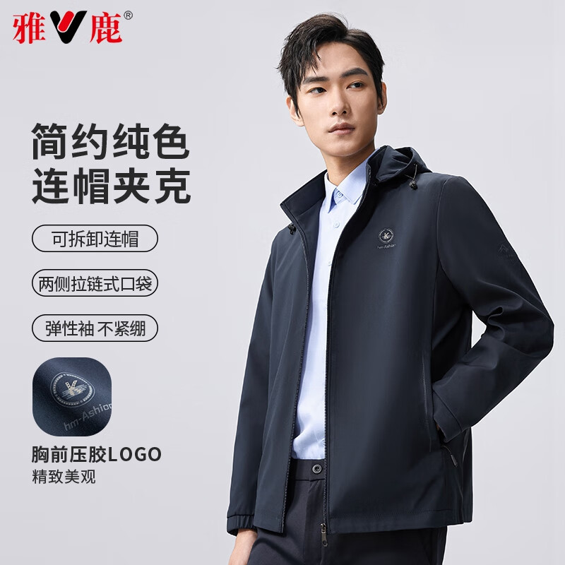雅鹿夹克男连帽可拆卸2025春季新款商务休闲中青年外套时尚男装上衣 蓝色 180/XL