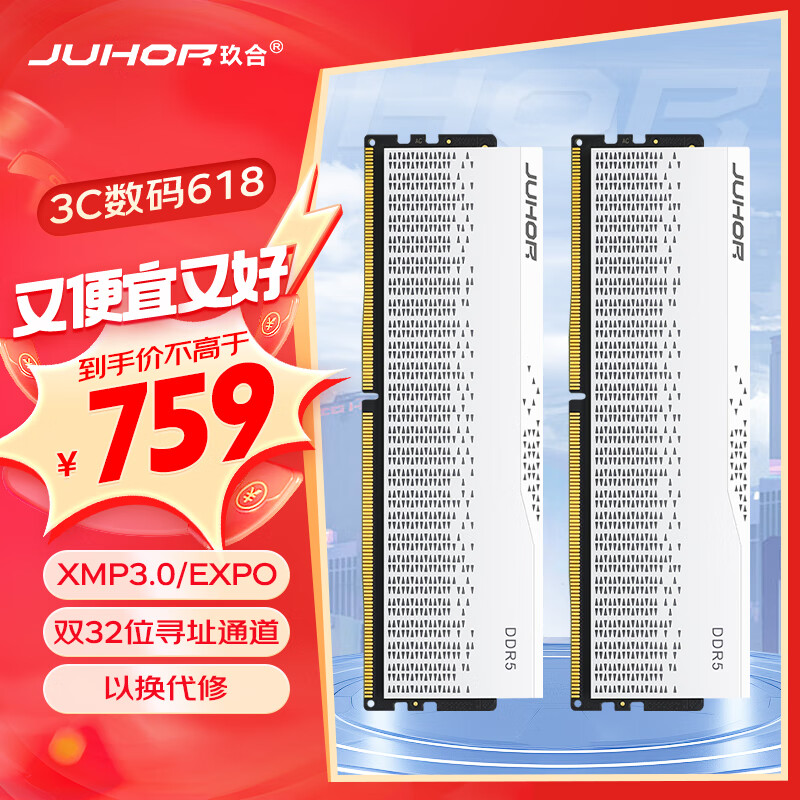 JUHOR玖合 48GB(24Gx2)套装 DDR5 6000 台式机内存条 星域系列无灯 助力AI