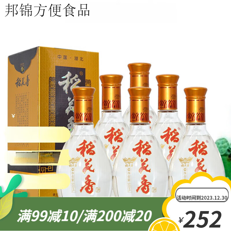 i稻花香酒52度 白酒稻花香酒黄金宴52度500ml*6瓶礼盒装湖北整箱 5 瓶