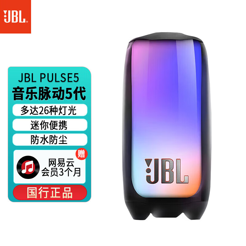 jbl pulse5 音乐脉动五代 便携式蓝牙音箱 全面屏炫彩小音箱  桌面