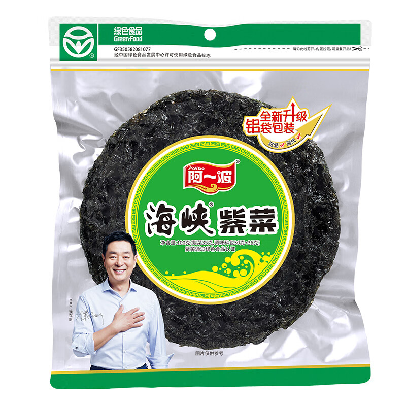 阿一波海峡紫菜100g含调料 南北海产干货 干坛紫菜花汤 阿一波海峡紫菜100g