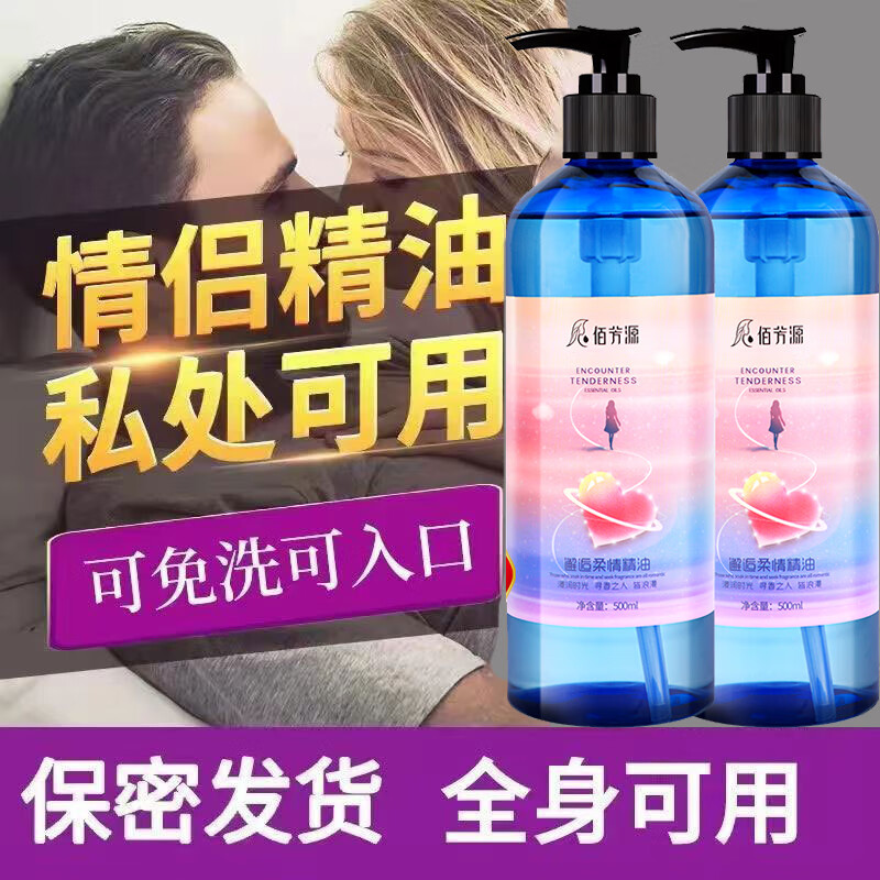佰芳源邂逅柔情精油玫瑰按摩精油情侣全身男女士私处通用刮痧润滑情调 玫瑰 500ml 一瓶装