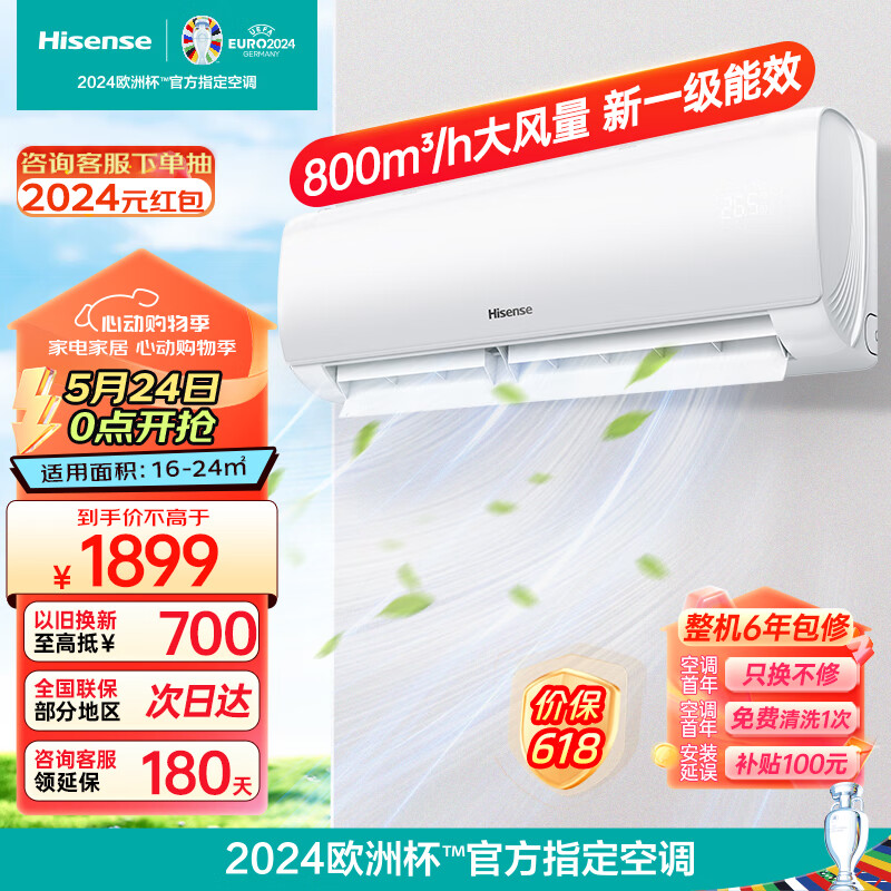 海信（Hisense）1.5匹  新一级能效变频 大风量速冷暖防直吹 高温自清洁 壁挂式卧室空调挂机 KFR-35GW/E291-X1