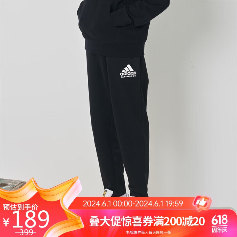 阿迪达斯 （adidas）长裤男春季户外防风休闲卫裤健身跑步运动裤 锥形裤（薄款） S 