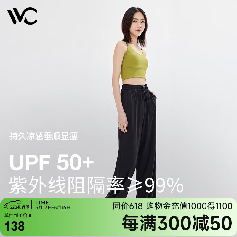 VVC防晒裤阔腿裤女春秋夏季薄款空气垂感休闲裤子 时尚黑 