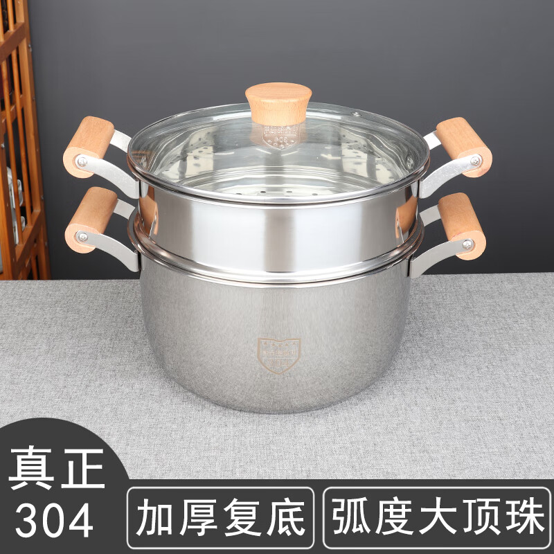 喜美恩304不锈钢汤锅加厚复底木柄蒸锅奶锅煮面锅煲汤粥炖锅燃气电磁炉 真正304加厚复底汤蒸锅 26cm 京东折扣/优惠券