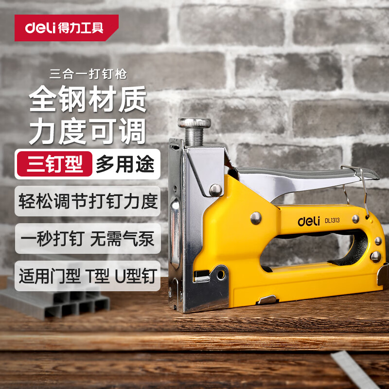 ������deli�����ô�ǹ�䶤ǹ�ִ��붤ǹľ��ר���䶤����T������U�Ͷ�3��1