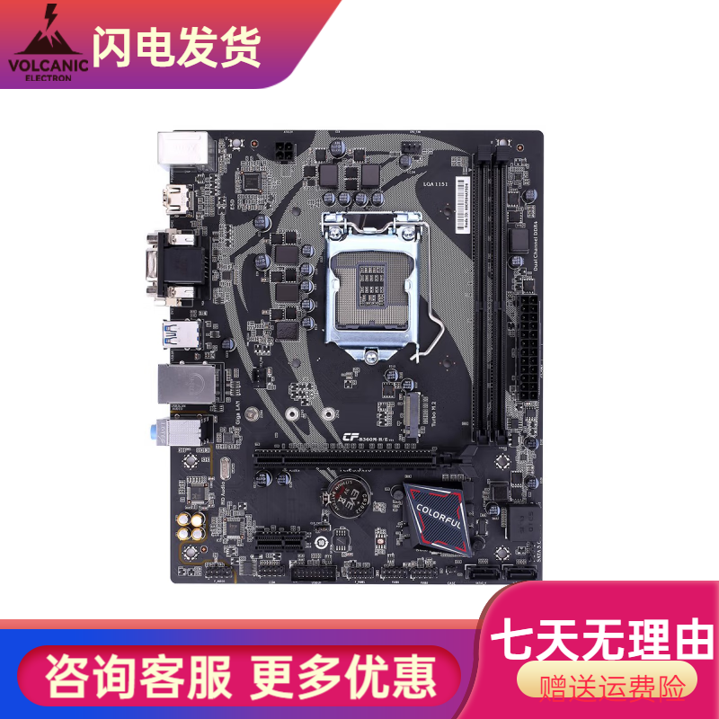 微星B360/B365系列七彩虹/华擎/昂达/梅捷H310M主板M.2 七彩虹战斧C.B360M-HD 魔音版 V21