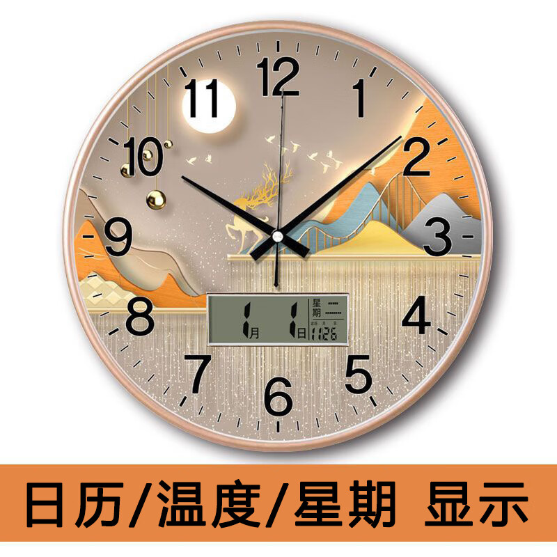 冶芷【12英寸30厘米】日历挂钟客厅时钟家用表挂墙钟表客厅装饰石英钟