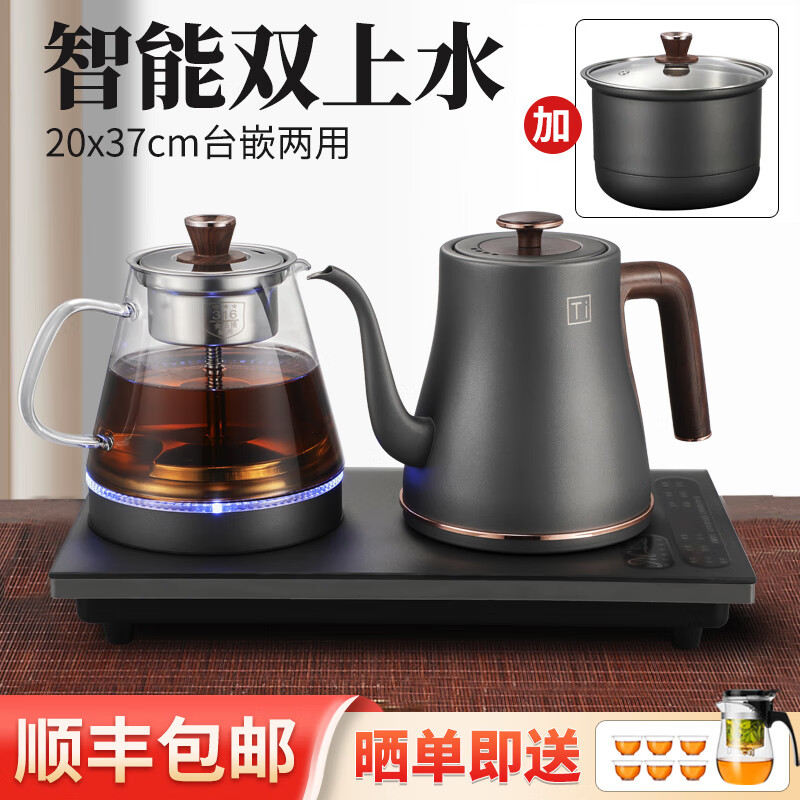 妙勝全自動上水電熱水壺茶臺燒水壺泡茶專用煮茶壺一體機抽水壺家用電水壺隨手泡功夫茶壺茶具電茶爐 0.9L 升級純鈦三合一套裝-雙上水可同時加熱