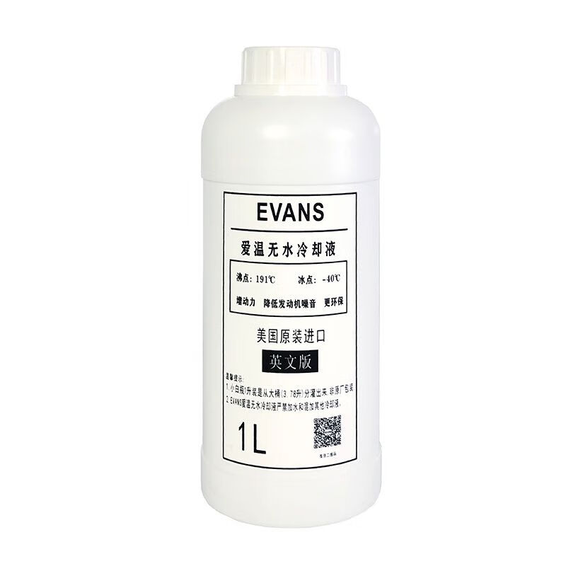 sivirevans爱温无水冷却液车用发动机冷却液乙二醇油性防沸防冻液1l