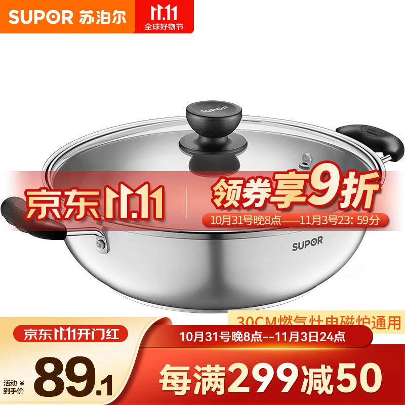 苏泊尔（SUPOR）304不锈钢复底汤锅火锅30CM燃气灶明火电磁炉通用 30CM  5L(适合3-6人) ET30BS01使用感如何?