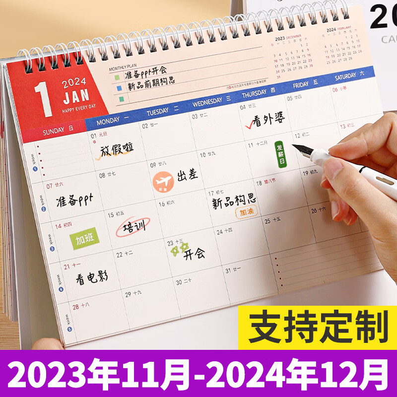 【木雷台历2024年日历记事本办公室桌-木雷台历】图文介绍、现价与购买-轻舟网