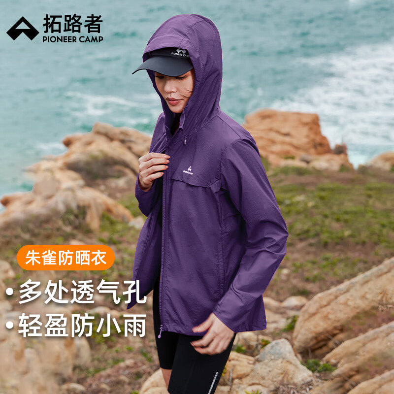 拓路者朱雀防晒衣女夏季防紫外线薄款外套透气户外时尚女士防晒服皮肤衣 暮山紫-女款 M
