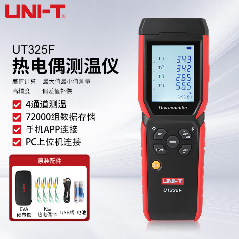 优利德（UNI-T）UT325F热电偶测温仪 4通道 工业高精度温度测试仪接触式K型温度计