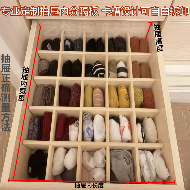 實木抽屜分隔片實木抽屜分隔板片內衣襪子收納整理格子自由組合衣 定制隔板0.9cm 松木實木板