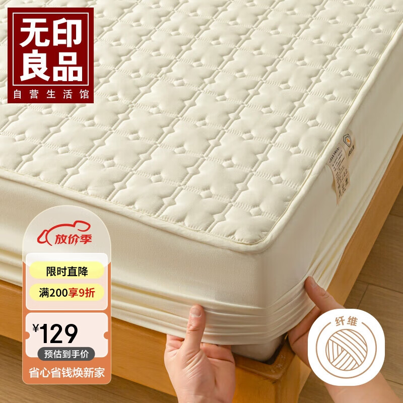 无印良品A类防水隔尿抗菌夹棉床笠床单防滑加厚床垫保护套1.8米床