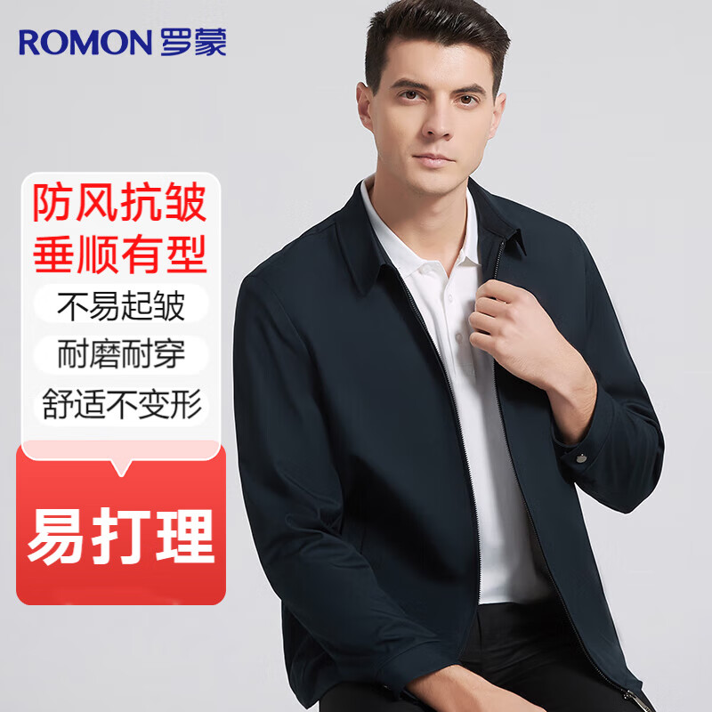 罗蒙夹克男士外套中青年春秋季翻领商务休闲纯色工装茄克衫爸爸装男装