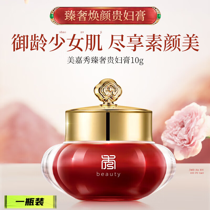 佰束官方颜姑娘多效焕颜抗皱霜素颜护肤滋润遮瑕美颜舒缓 一瓶装