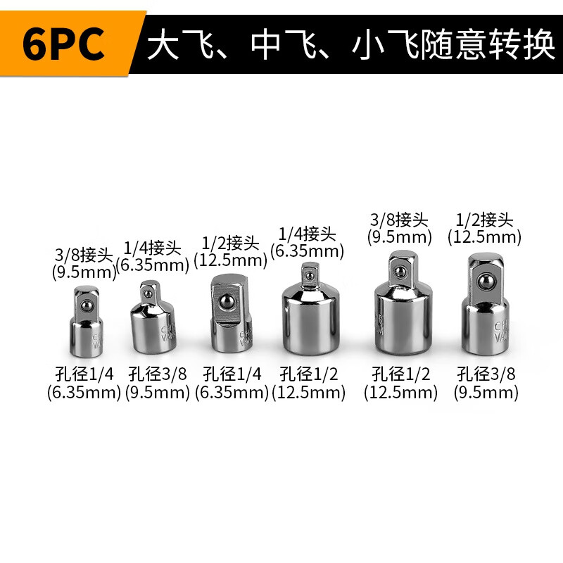 套筒万向接头风炮电板子万向节转接头全套 升级款六件套【全规格】