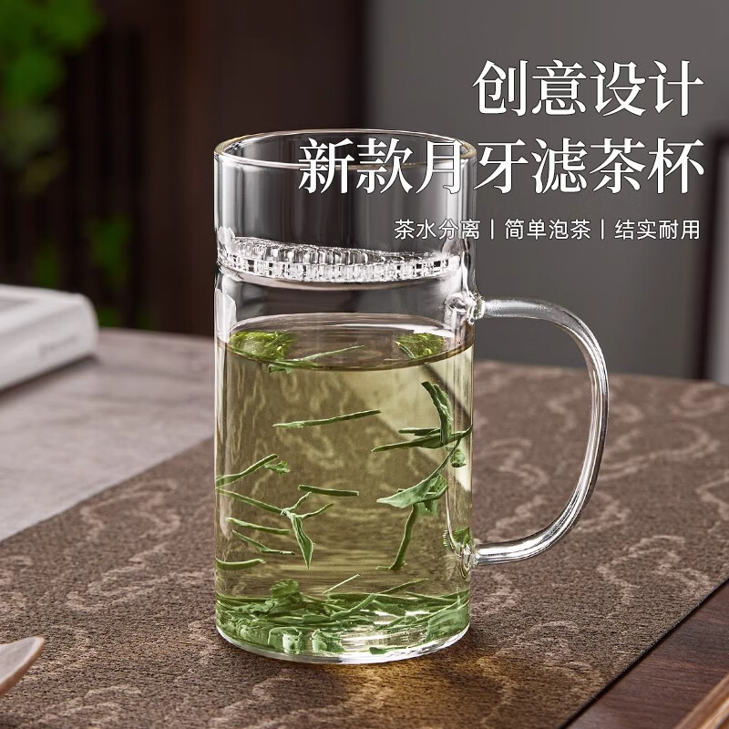 GIMAGIO月牙绿茶杯过滤茶水分离泡茶玻璃杯耐高温个人专用办公家用喝茶杯 透明色月牙杯300ml*6+杯架+托盘