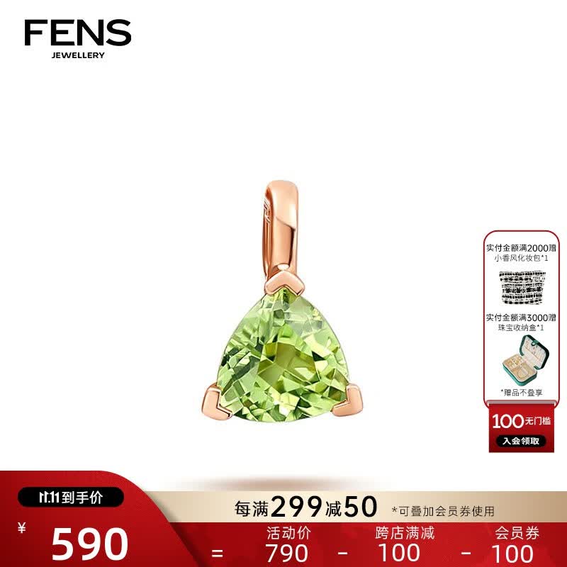FENS珠宝  18K金吊坠女生辰石幸运石不含链送女友 18K金-生辰石-橄榄石高性价比高么？
