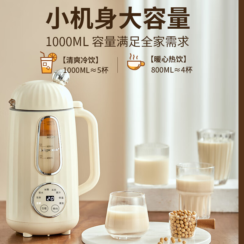 元知德国豆浆机破壁机全自动免煮2025新款1-4人静音家用多功能小型免手洗预约时间榨汁料理机 【10页钢刀】轻音免泡免过滤 1L