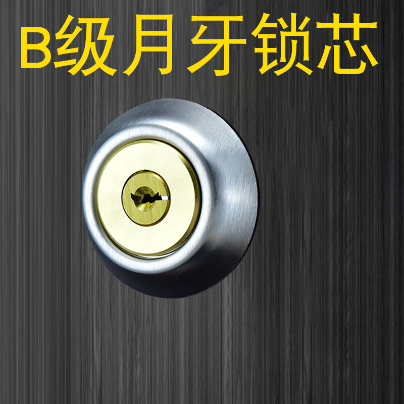 玥玛锁心c级叶片空转铜质锁芯木门铁门防盗门锁芯老式外装门锁芯 b级