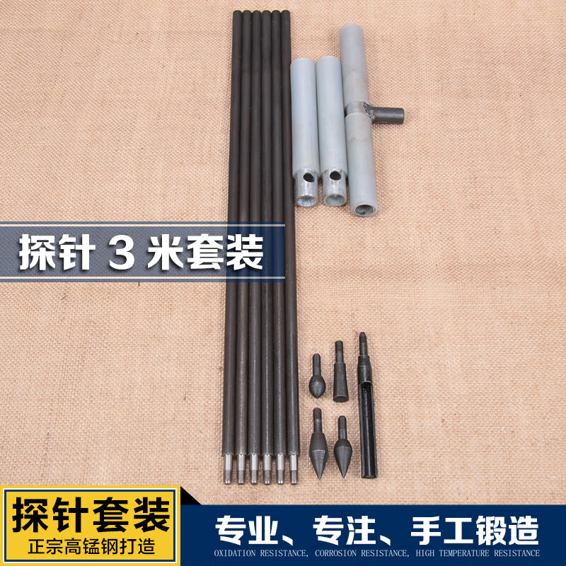 以琛定制精工洛阳铲考古探针3米套装每节1米探杆探头洛阳正宗文物考古