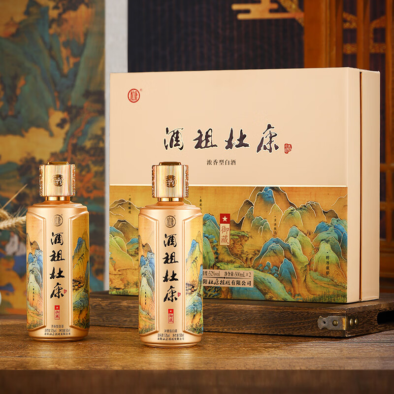 杜康酒祖杜康酒祖御藏窖龄30年浓香型白酒婚宴喜酒整箱纯粮酒送礼宴请 52度 500mL 2瓶 礼盒装