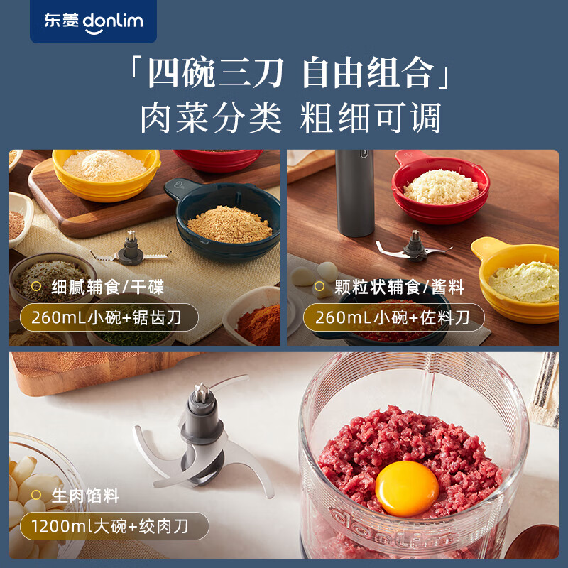 东菱（Donlim）绞肉机家用 电动搅拌机辅食佐料机 绞辣椒绞蒜备餐多功能料理棒 DL-5028玻璃款