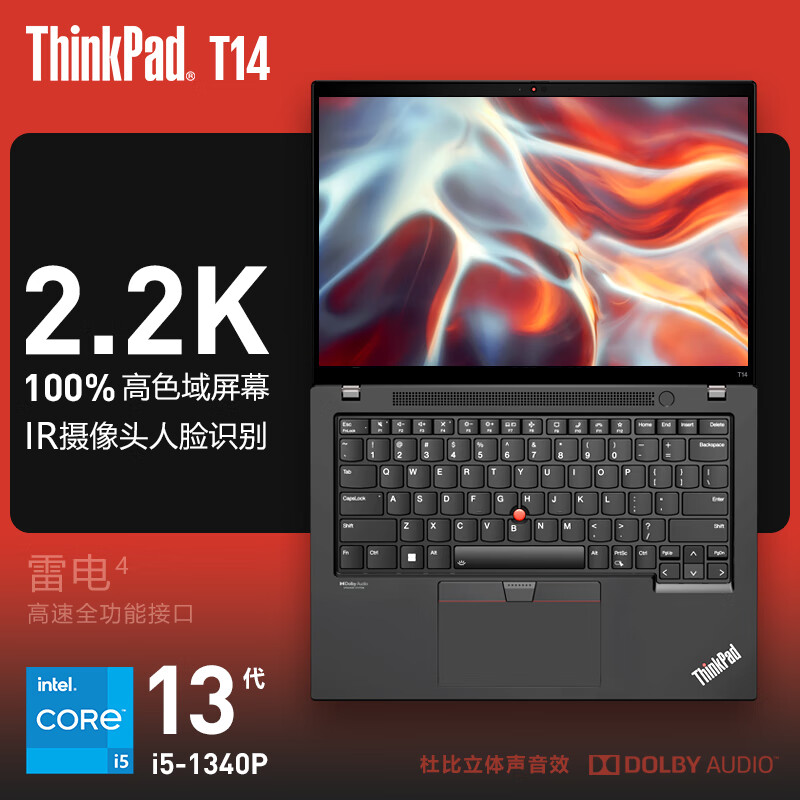 ThinkPad联想 T14 酷睿版 2023款可选 14英寸轻薄便携高性能工程师商务办公笔记本电脑 i5-1340P 锐炬Xe显卡 WiFi版 16G内存 512G固态 2.2K高色域标配