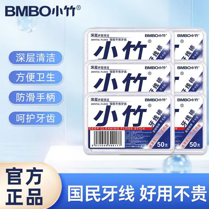 南暖美妆护肤其他美妆工具美1牙1牙1线1口1腔1清1洁1超细1牙1线1盒1装 盒装牙线 200支 【4盒】