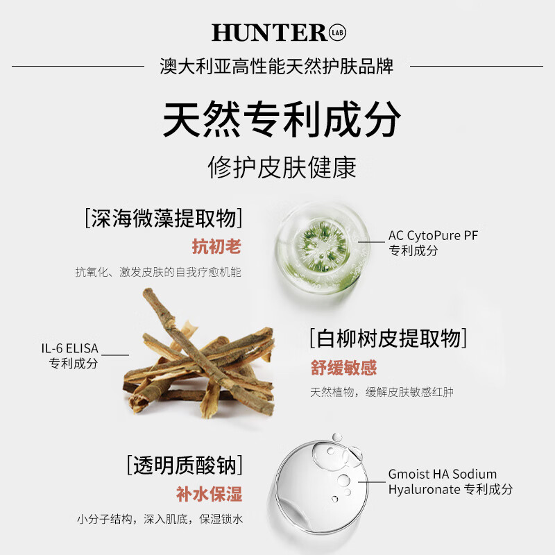 Hunter Lab【清仓撤店】澳洲海洋修复精华水补水保湿爽肤水抗氧化舒缓泛红 精华水125ml