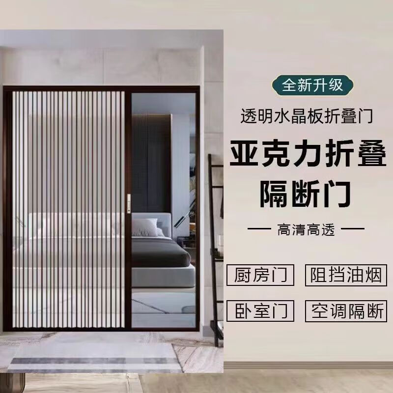 亚克力水晶板推拉门免打孔铝合金折叠门阳台厨房挡风门隐形隔断门