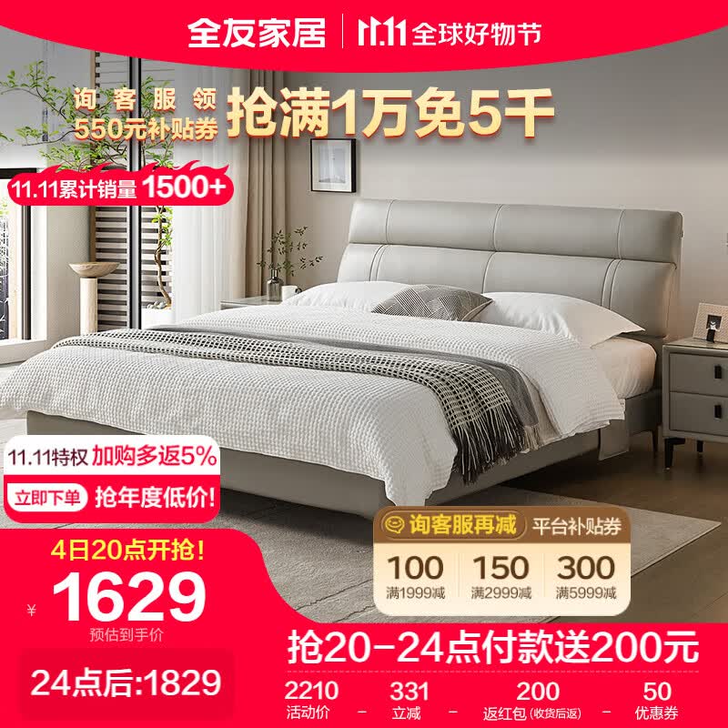 全友家居 进口头层皮皮床简约1.8米双人床护腰软床卧室家具105251A属于什么档次？
