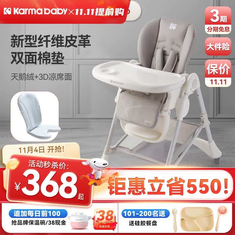 karmababy卡曼宝宝餐椅可折叠便携式多功能小孩婴儿椅子儿童吃饭餐桌座椅 【兔年升级】铂金灰 pro使用感如何?