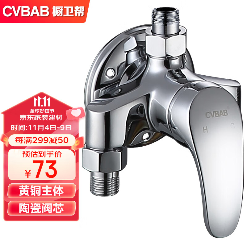 橱卫帮（CVBAB）明装淋浴水龙头铜混水阀花洒明管冷热混水阀龙头淋浴器开关CV1031怎么样,好用不?