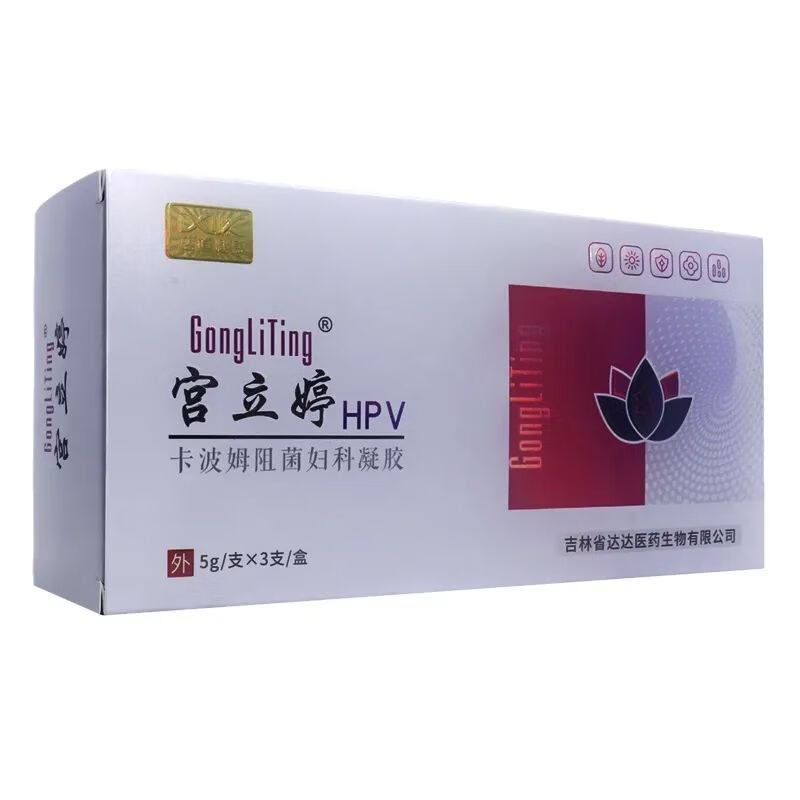 宫立婷hpv卡波姆阻菌妇科凝胶 5g*3支宫颈炎阴道炎 1盒