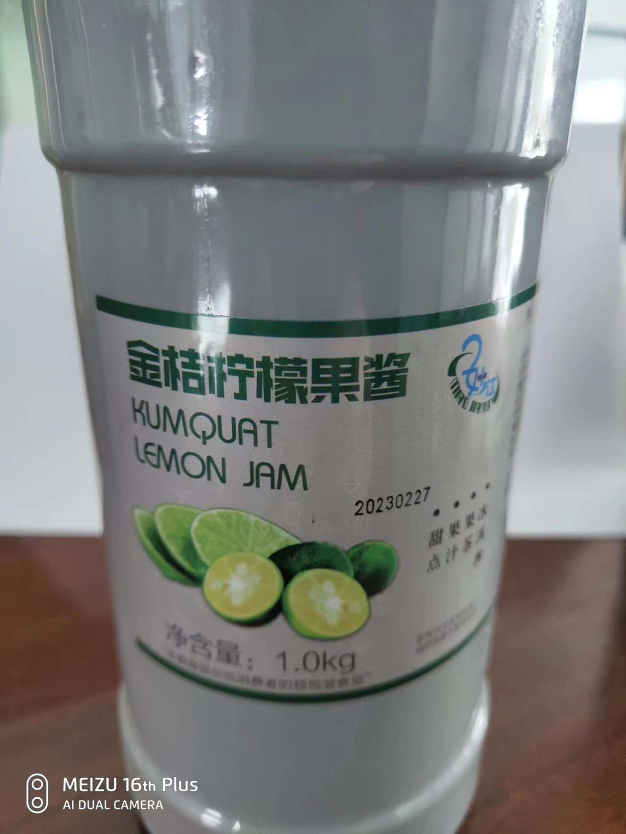 xywlkj彼拉美地金桔柠檬果酱5倍浓缩鲜饮金桔汁1kg浓缩果酱果酱果酱