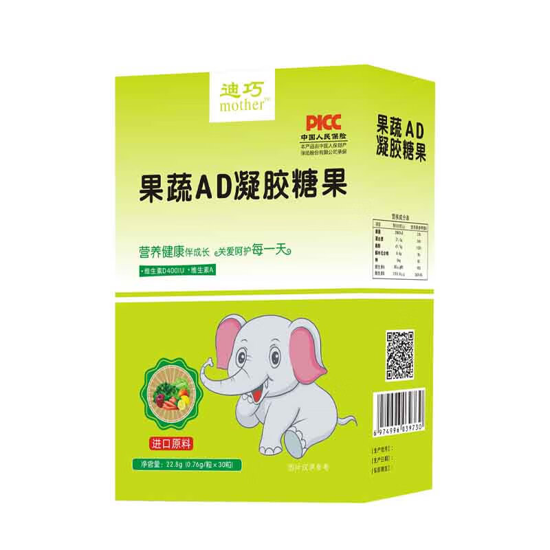 迪巧维生素ad儿童宝宝补钙佝偻病夜盲症软胶囊补铁维生素A维生素D 迪巧ad*0-12岁【210粒七盒装】