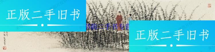 【二手9成新】陈超群 《幽篁里》托片 设色纸本