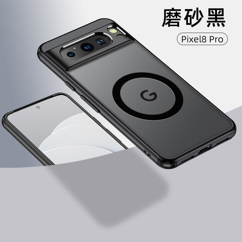 穆夏拉【好物优选】适用GooglePixel8A手机壳磨砂透明硅胶软边谷歌Pixel 【带磁圈·磨砂黑】朦胧半透明|磁吸无线充|全包防摔 Google Pixel 8Pro