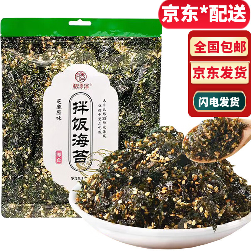 膳源泽拌饭海苔芝麻原味干紫菜海苔碎宝宝即食营养健康零食 拌饭海苔
