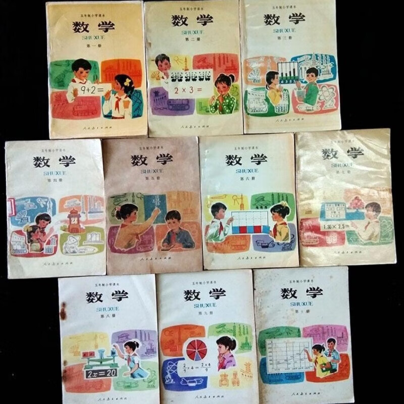 80年代80后人教版五年制小学数学二手正版老课本有笔迹怀旧收藏旧书
